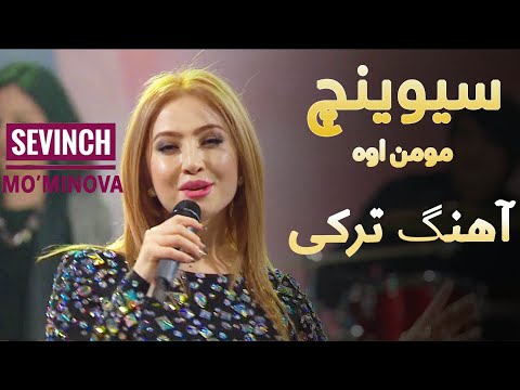 Sevinch Mo Minova Artiq Sevmeyecegim سیوینچ مومن اوه دیگر دوستت ندارم Sevinch Mo Minova Artiq Sevmeyecegim سیوینچ مومن اوه دیگر دوستت ندارم