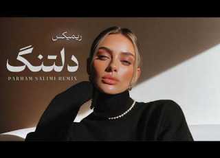 ریمیکس دلتنگ دیپ هاوس Parham Salimi Remix