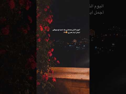 حالات واتس اب حب جميلة اكسبلور ذواقه اقتباسات لايك Like تصميمي ستوريات