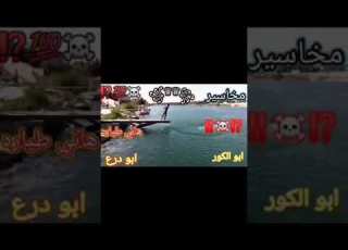 احله سباحه في شط الكوفه اني اوكرار اومسلم اوضياء 2020