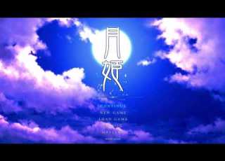  Moonline Tsukihime 月姫 Remake OST