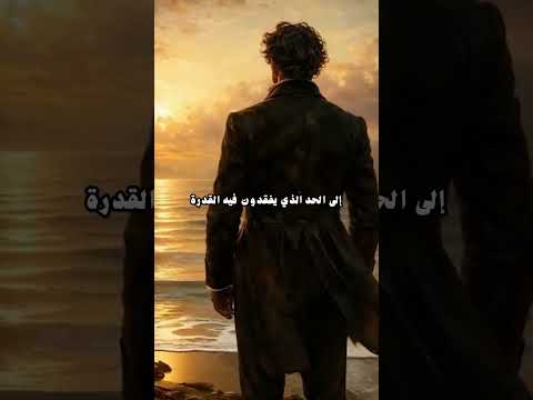 إن الأعياد ليست لأمثالي دوستويفسكي