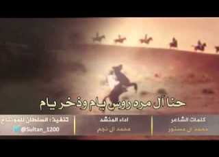  شيله حنا ال مره روس يام وذخر يام