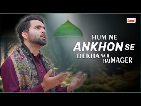 Humne Ankhon Se Dekha Nahi Hai Magar Mehmood J Full Naat B2 Islamic Mehmood J New Naat 2022