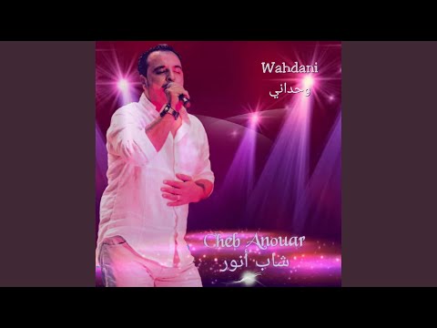 Hbib Li Walfou Galbi