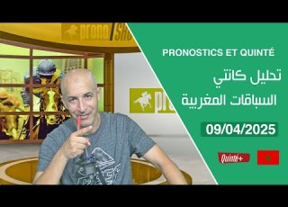  PRONOSTICS ET QUINTÉ 09 04 2025 تحليل كانتي السباقات المغربية