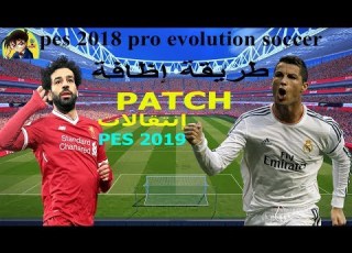 طريقة تحويل لعبة Pes 2018 الى Pes2019 على Ps3 باستخدام الباتش الحصري