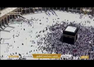 Makkah Live HD بث مباشر مكة المكرمة الحرم المكي مباشر قناة القرآن الكريم السعودية