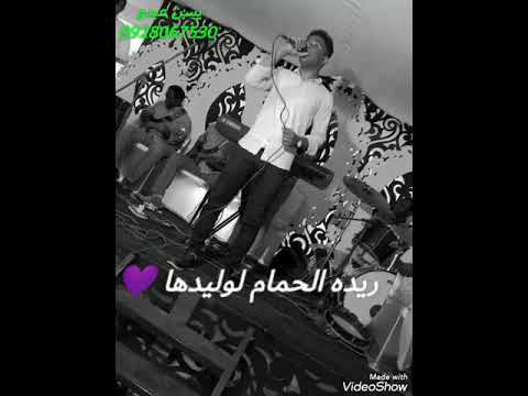 القنصل عمر عبدالكافي ي حبيب بريدك ريده القنصل عمر عبدالكافي ي حبيب بريدك ريده