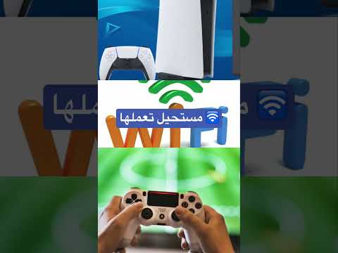 لاتستخدم شبكة واي فاي Playstation Fifa Ps5 فيفا