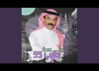 ليت الهوى