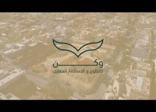  سير اعمال وكن 026 فلل حي المرسلات