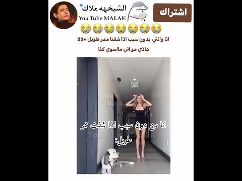 انا وانتي بدون سبب اذا شفنا ممر طويل لالا هاذي مو اني مااسوي كذا Shorts Bts انا وانتي بدون سبب اذا شفنا ممر طويل لالا هاذي مو اني مااسوي كذا Shorts Bts