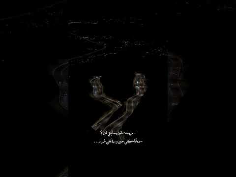 روحت لفين وسايبني لمين فين لياليك فضل شاكر اغاني ستوريات حالات تصميم روحت لفين وسايبني لمين فين لياليك فضل شاكر اغاني ستوريات حالات تصميم