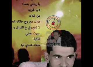 الفنان محمد هدية والفنان وسام الهمالي يادنيا غرابة 2