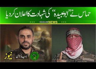  Hamas Announces The Martyrdom Of Its Military Spokesman Abu Ubaida