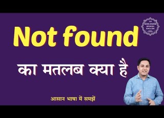  Not Found Meaning In Hindi Not Found Ka Matlab Kya Hota Hai English To Hindi