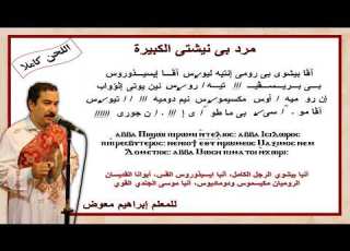 لحن بى نيشتى الكبيرة كاملا بالهزات للمعلم ابراهيم معوض