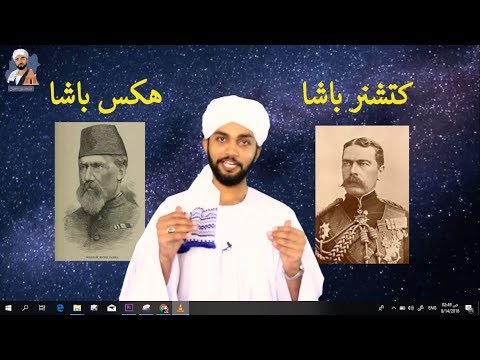 سلاطين دارفور الحلقة الأخيرة و مقتل علي دينار و بطولة المساليت طلحة نورالجليل