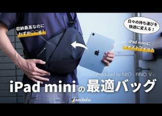  Flexible Storage A Must See For IPad Mini Users The Appeal Of The Lightweight And Multifunctio