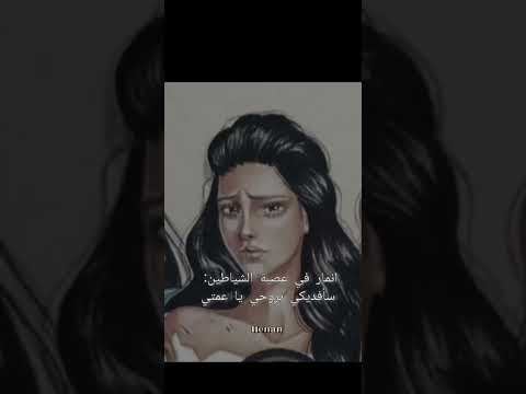 حرق الساحرة الهجينه حبيت انمار في هذا الجزء Foryou Shorts