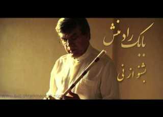 Ustad Babak Radmanesh Beshno Az Ney