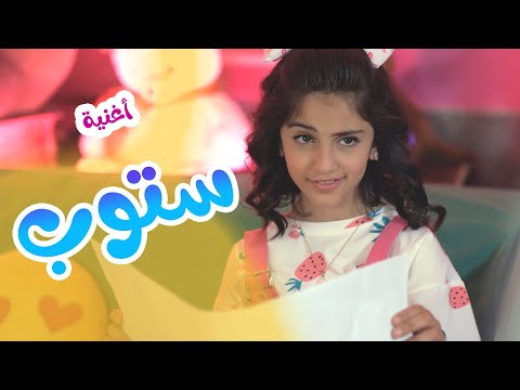 ستوب ستوب زينة عواد رافت عواد Karameesh Tv