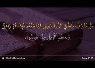  Al Anbiya Ayat 18