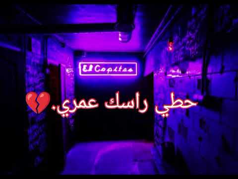 HAWALA SADERI حطي راسك عمري Cheb Bello Remix Reverb HAWALA SADERI حطي راسك عمري Cheb Bello Remix Reverb