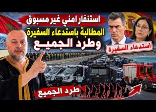  High Tension Unprecedented Security Deployment Demands To Summon The Moroccan Ambassador To Spa
