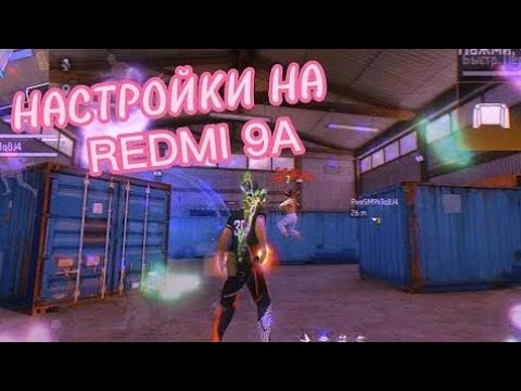 топовоя настройка на Redmi 9a лучшая оттяжка на Redmi Settings