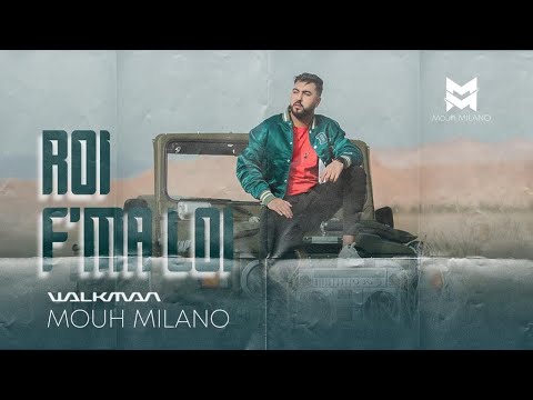 MOUH MILANO ROI F MA LOI OFFICIAL MUSIC VIDEO WALKMAN