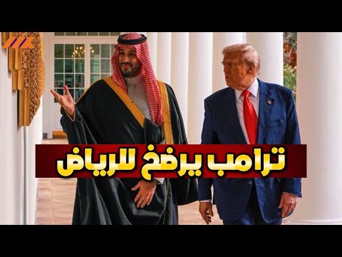 حليف خارج الناتو تفاصيل الصفقة الكبرى بين محمد بن سلمان وترامب