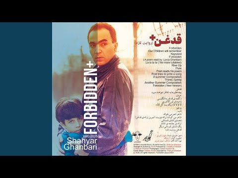 La La La La No More Lullabies