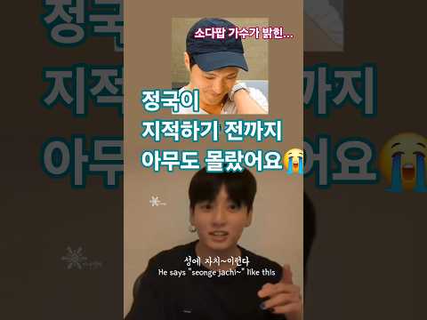 케데헌 제작진도 몰랐던 오류 지적한 정국 귀까지 천재인 정국 역시 디테일 장인 케데헌 제작진도 몰랐던 오류 지적한 정국 귀까지 천재인 정국 역시 디테일 장인