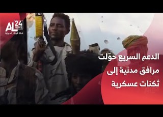 حكومة إقليم دارفور الدعم السريع حو لت مرافق مدنية إلى ثكنات عسكرية بمناطق سيطرتها