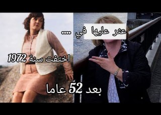 قصص حقيقية قضية شيلا فو لغز اختفاء دام 50 سنة وانتهى بحقيقة صادمة