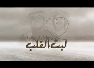 شيله جديد 2019 شيلة ليت القلب اداء صدى نجران بدر العزي Mp4