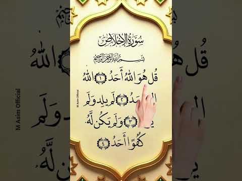 Surah Al Ikhlas Beautiful Voice Egzonibrahimi Egzonibrahimi Quran Shorts Nature Surah Al Ikhlas Beautiful Voice Egzonibrahimi Egzonibrahimi Quran Shorts Nature