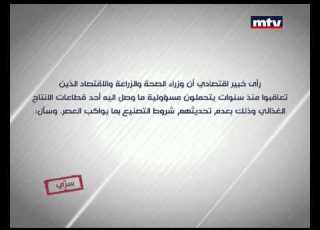 Prime Time News 24 03 2014 ماذا في سر اليوم