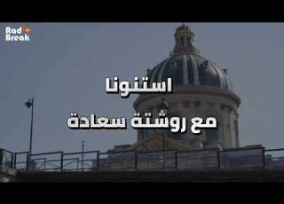  السعادة قرار ولسا الفرصة مارحتش روشتة سعادة مع مريم سرور كل يوم سبت الساعة 9 مساء