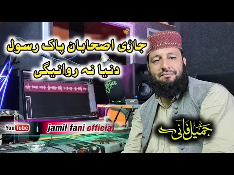 Da HoZoor Wafat دحضور ص وفات غمجن داستان