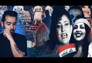 رعب من الانترنت العراقي