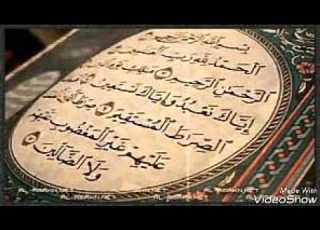 تلاوة سورة الفاتحة بصوت الفقير الشيخ محمد زين