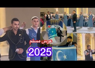 مومن بربر اوغلو هلي تاخمة ميتر زرنه عرس مسلم عازف مبدع احمد مراد حفلة نار نار