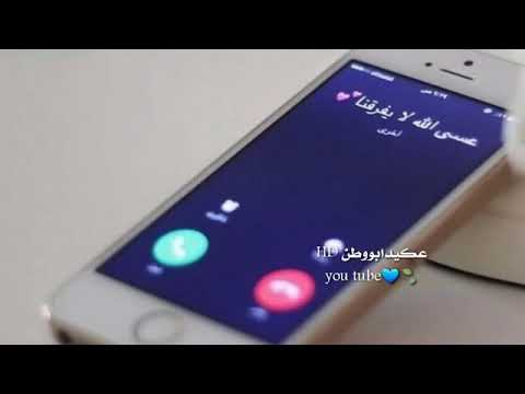 نغمه رنين جميله التي يبحث عنها الجميع تجنن