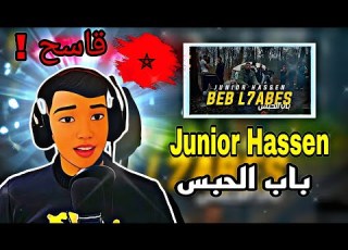  Junior Hassen Beb L7abes باب الحبس Reaction