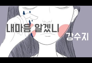 내마음 알겠니 강수지 1992 가사포함
