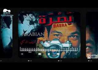  Sherif El Wesseimy Arabian من فيلم بصرة