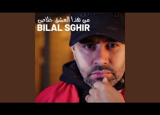  يفرحولي كي تصرالي جاجة واعرة